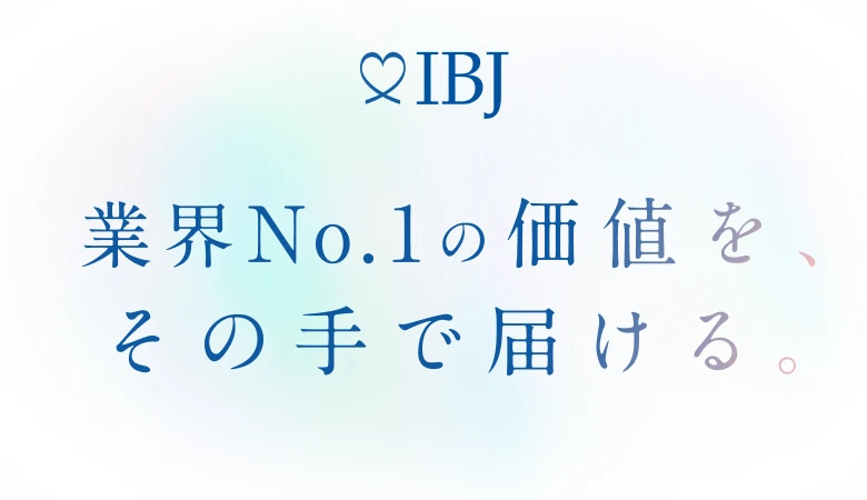 人と人をつなぎ、新しい自分と出会う